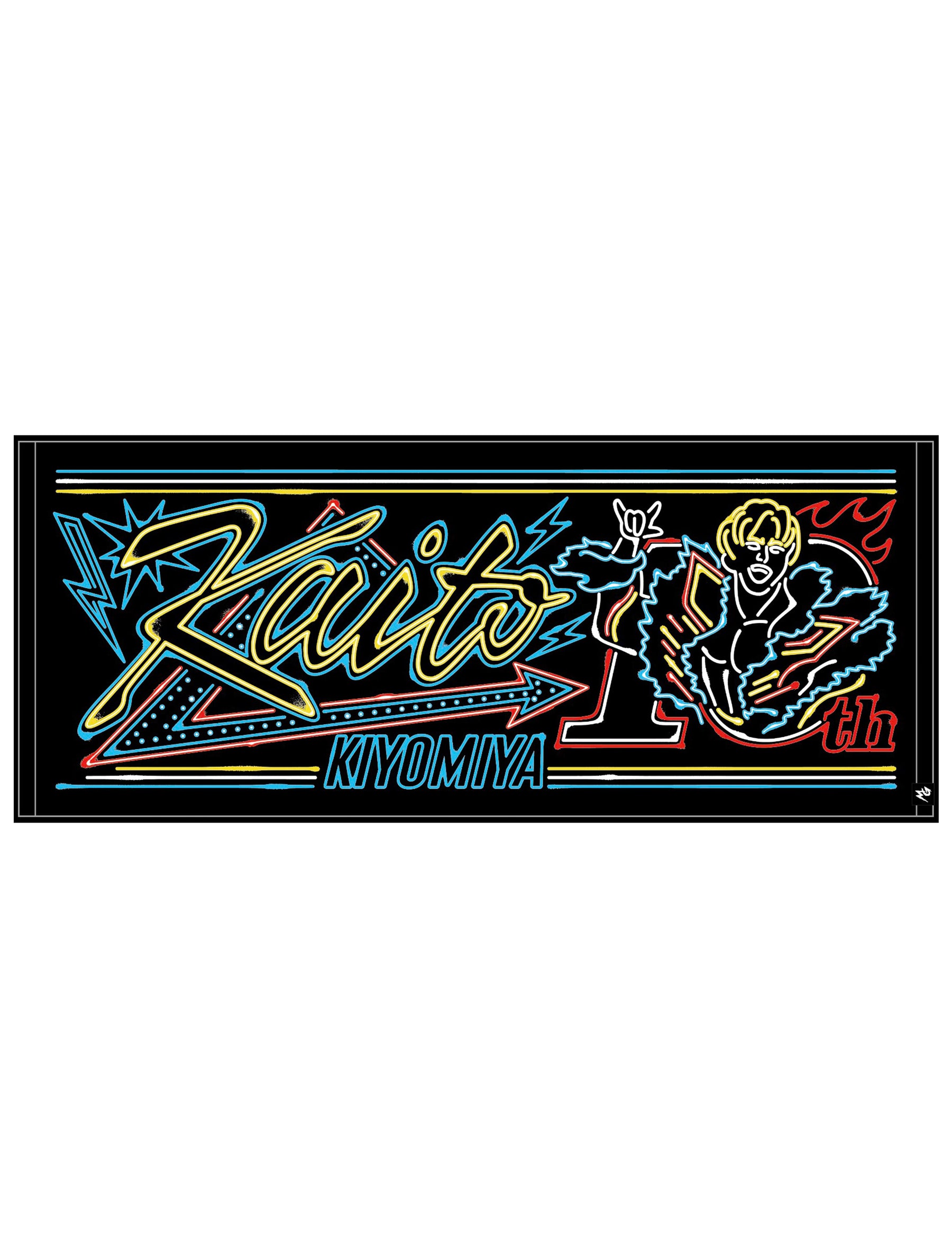 清宮海斗デビュー10周年記念ネオンサインタオル（MONSTERS GRAPHICS）