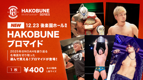 【選べる全40選手】HAKOBUNEブロマイド