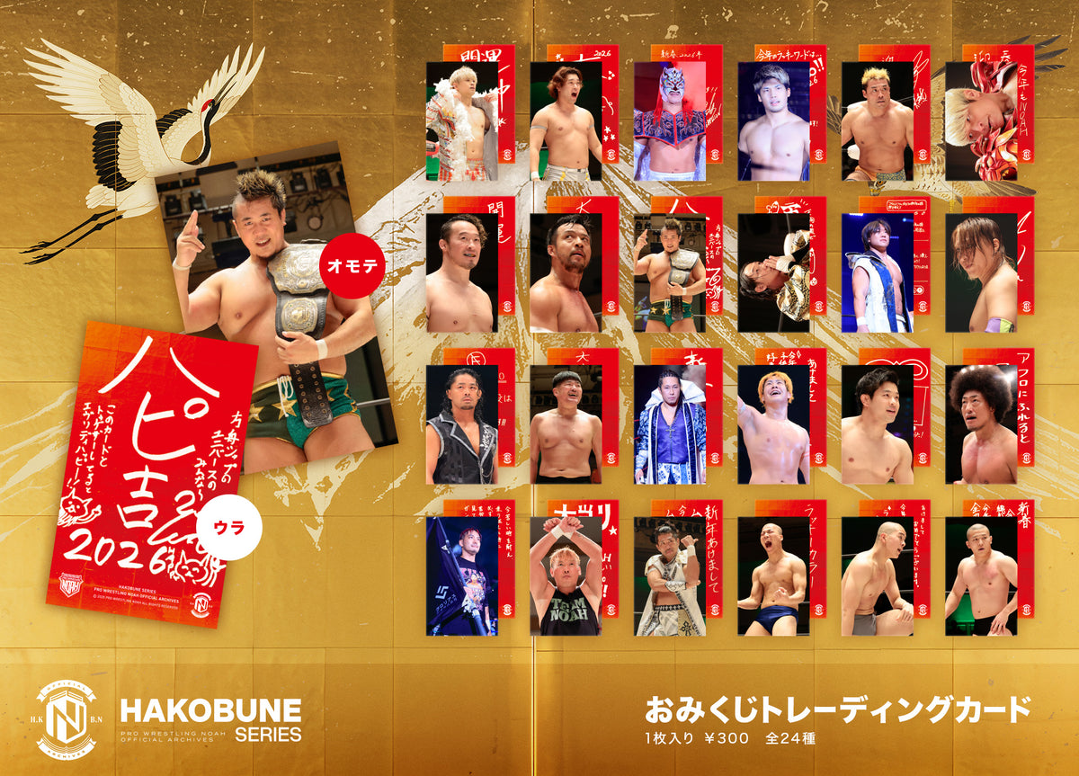 HAKOBUNEおみくじトレーディングカード＜全24種＞