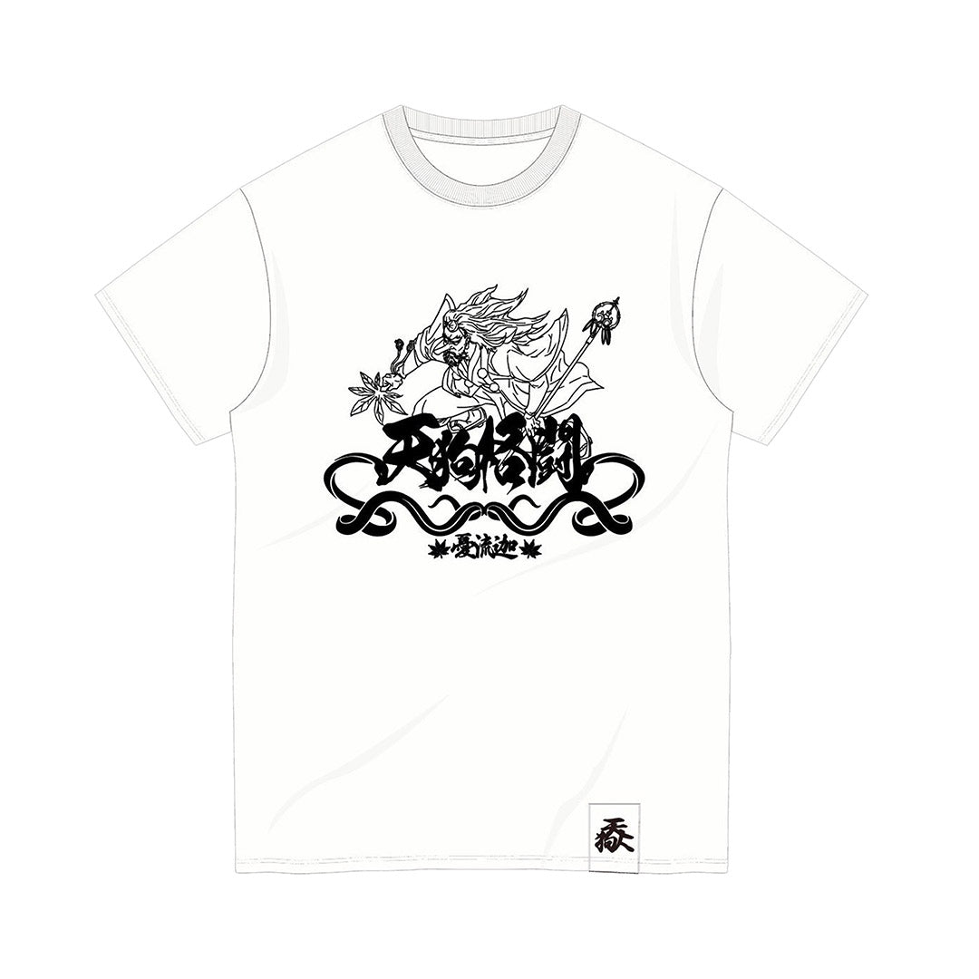 佐々木憂流迦「天狗格闘」Tシャツ