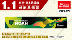 ⑪【1.1会場受け取り限定】PRO-WRESTLING NOAH リングスカート柄オフィシャルマフラータオル