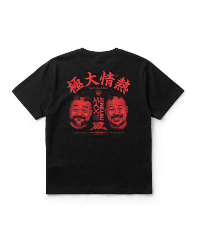 情熱MAX 極大情熱 グラフィックTシャツ