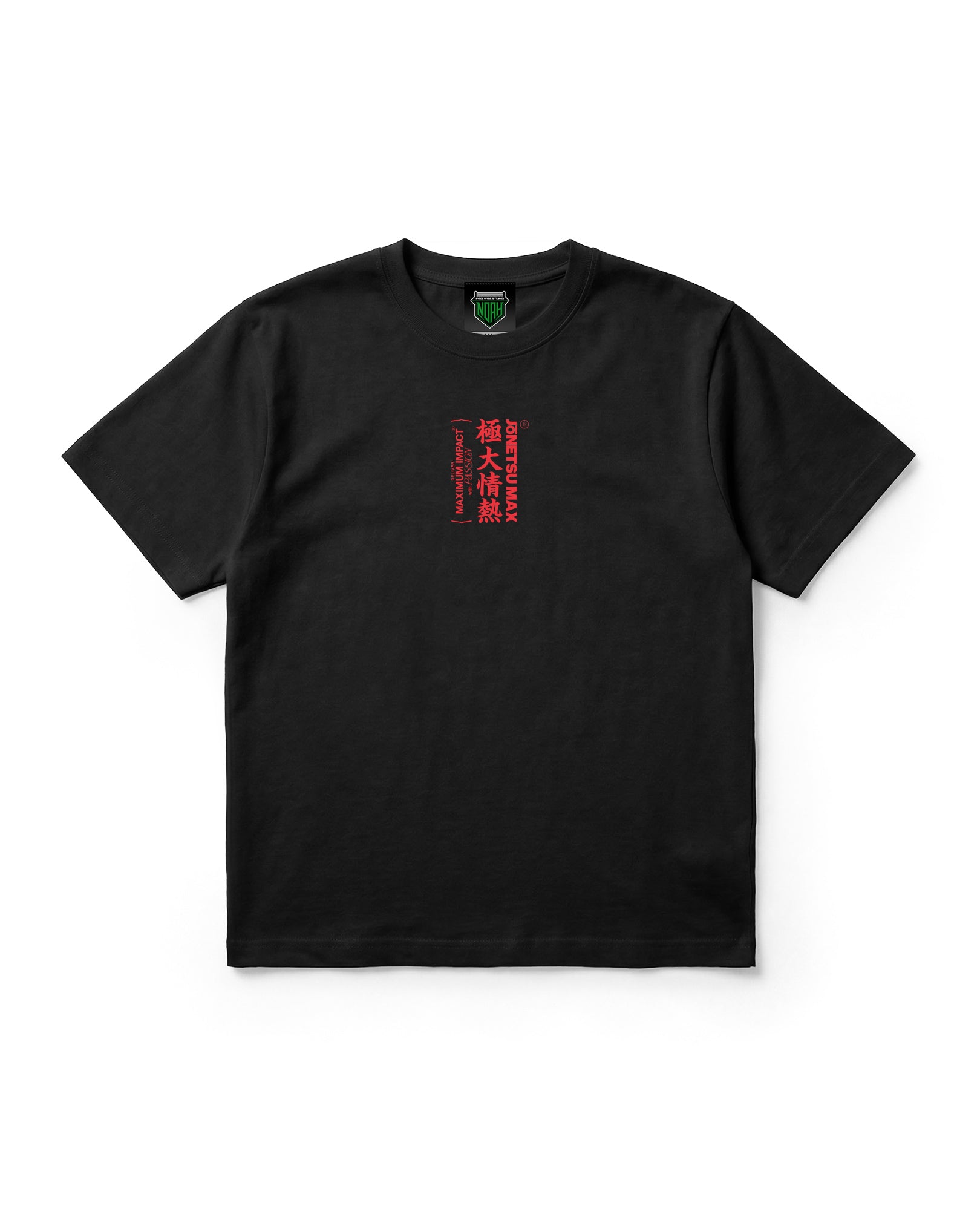 情熱MAX 極大情熱 グラフィックTシャツ