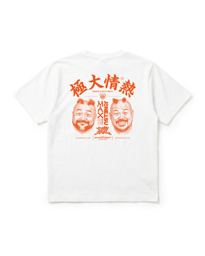 情熱MAX 極大情熱 グラフィックTシャツ