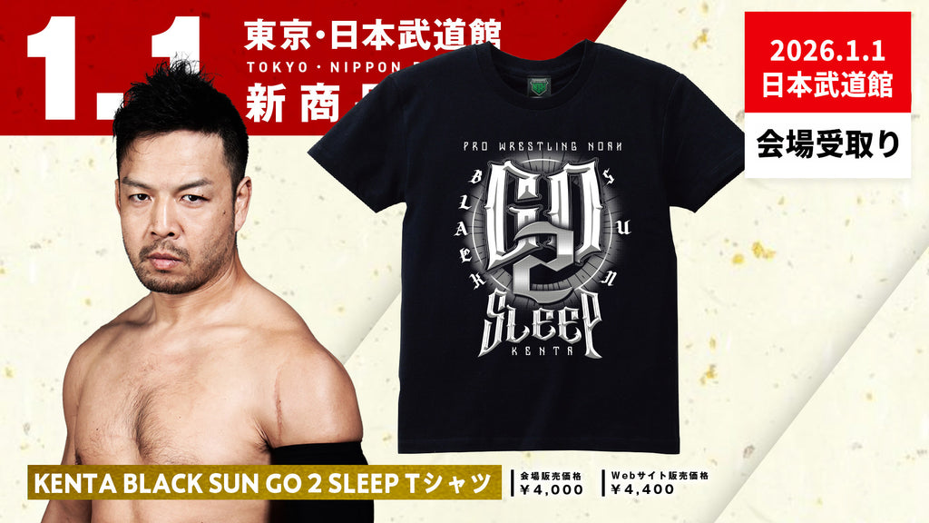 大幅値下げ レア物 KenYokoyama 3種 Tシャツセット 希少 今昔 KON-JAKU ギガこんぎつねと円 縁 柄 和柄 半袖Tシャツ KJ-23118