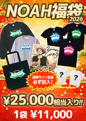 NOAH福袋2026
