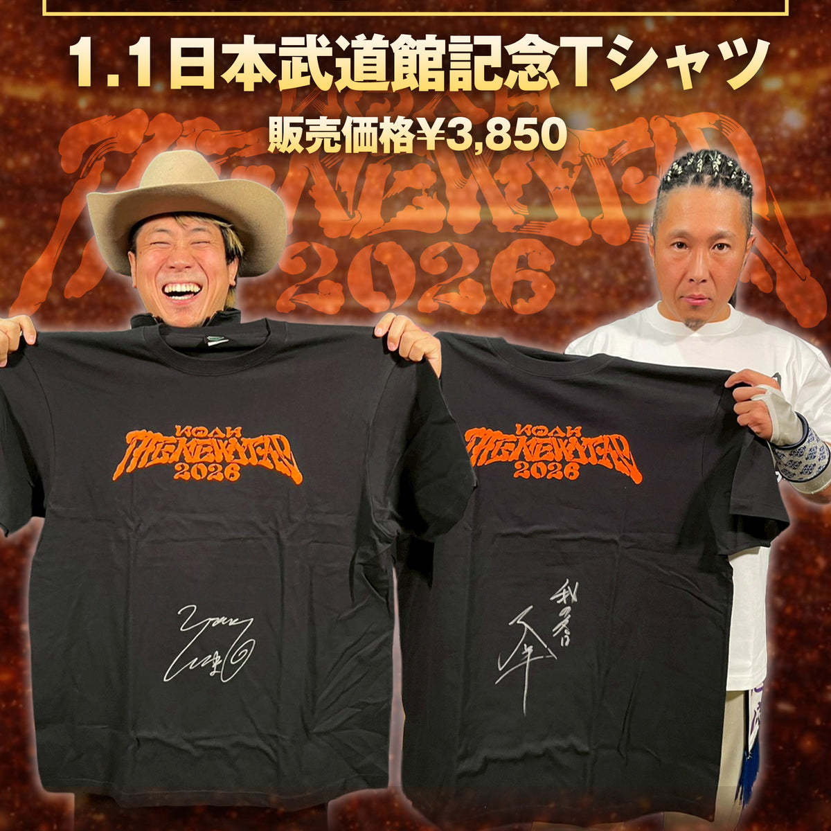 選手直筆サイン入り】NOAH “THE NEW YEAR” 2026大会ロゴTシャツ