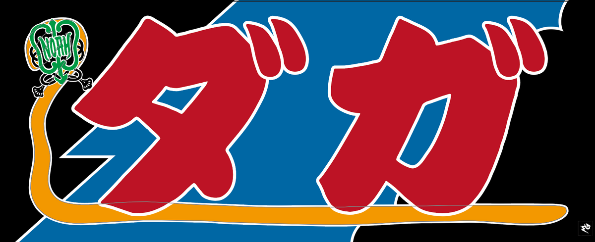【全35選手】のぼり風 応援タオル
