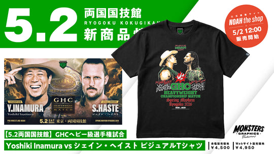 【5.2会場受け取り限定】Yoshiki Inamura vs シェイン・ヘイストGHCヘビー級選手権試合ビジュアルTシャツ