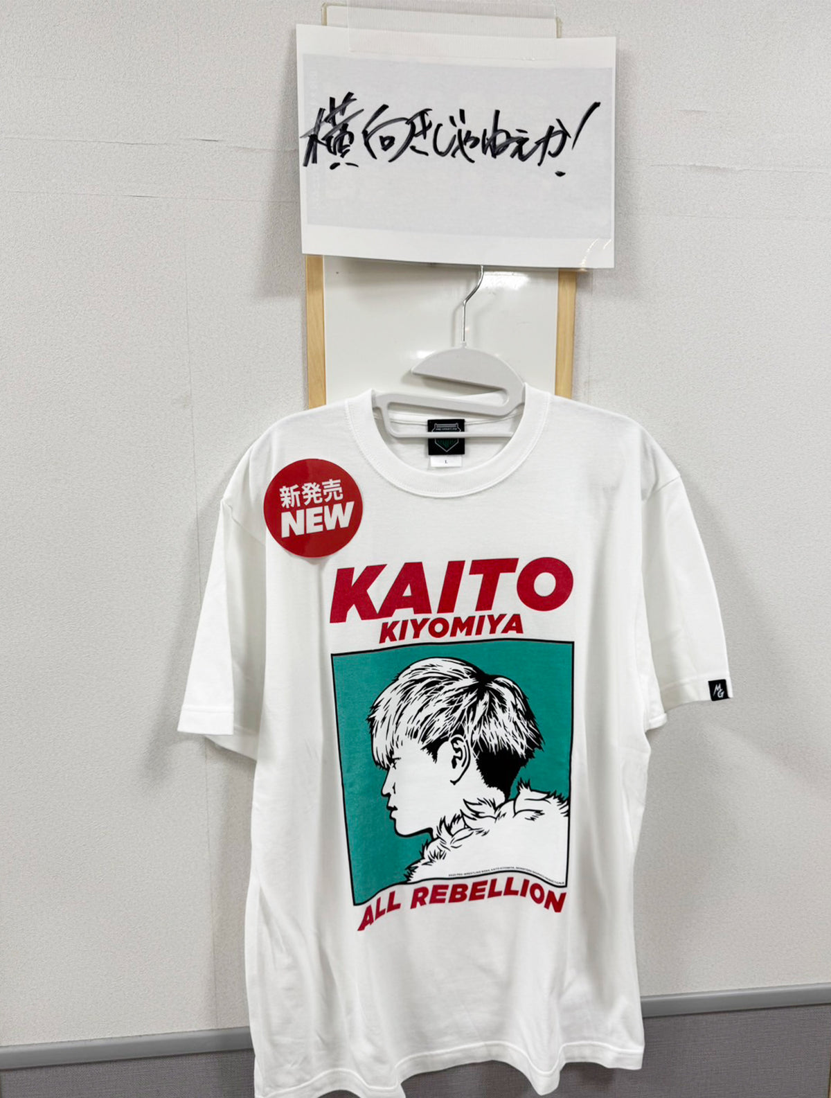 清宮海斗 FACE Tシャツ（MONSTERS GRAPHICS）