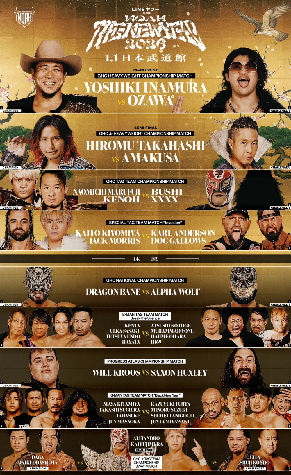 ⑨【1.1会場受け取り限定】NOAH “THE NEW YEAR” 2026大会ロゴTシャツ