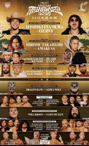 ⑨【1.1会場受け取り限定】NOAH “THE NEW YEAR” 2026大会ロゴTシャツ