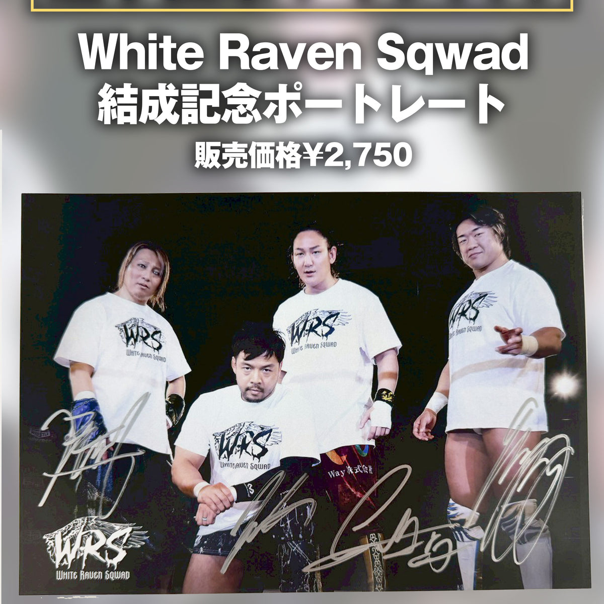 直筆サイン入り】White Raven Sqwad 結成記念ポートレート（KENTA