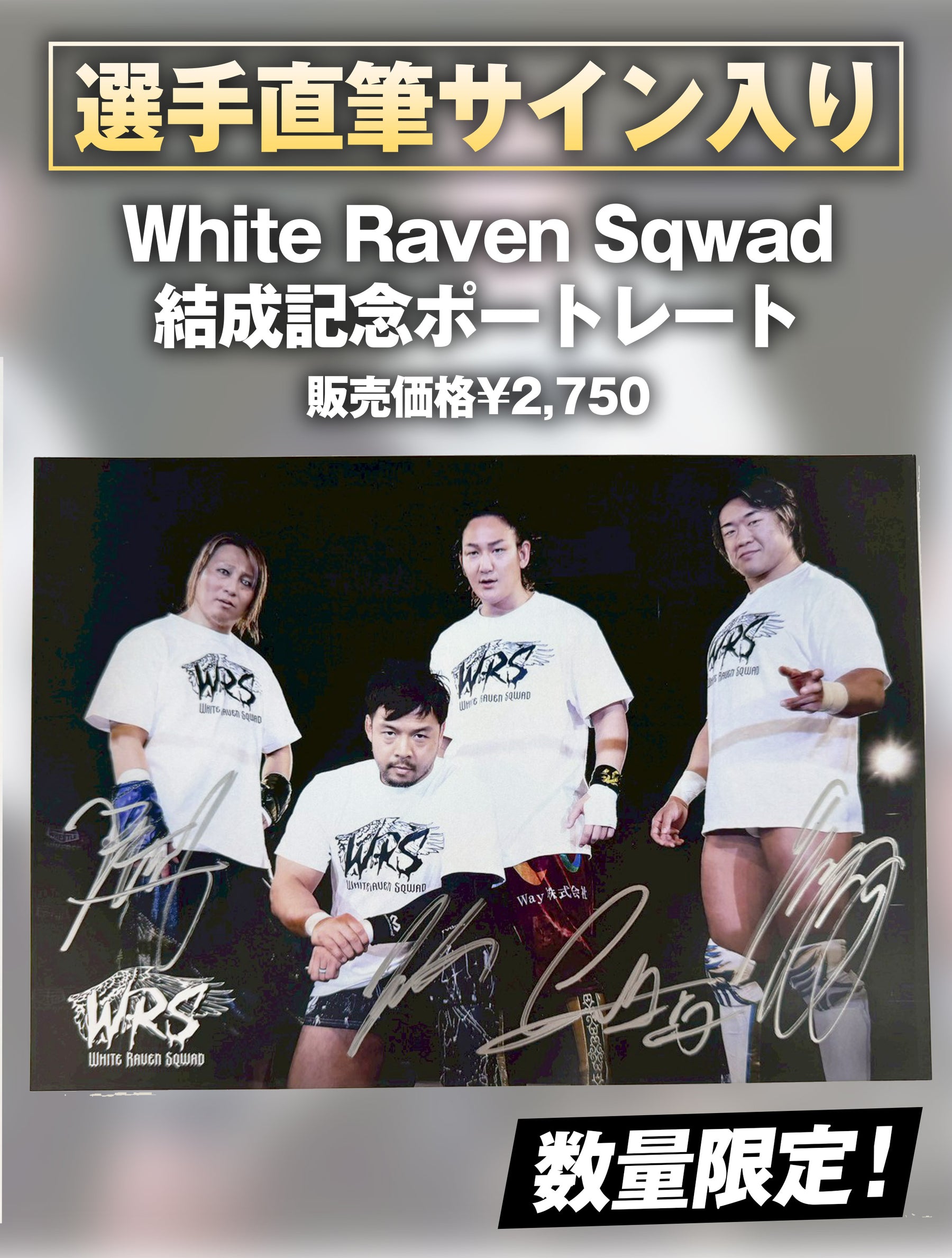 WAY OF THE BIRD 直筆サイン入り 直筆サイン入り】White Raven Sqwad 結成記念ポートレート（KENTA
