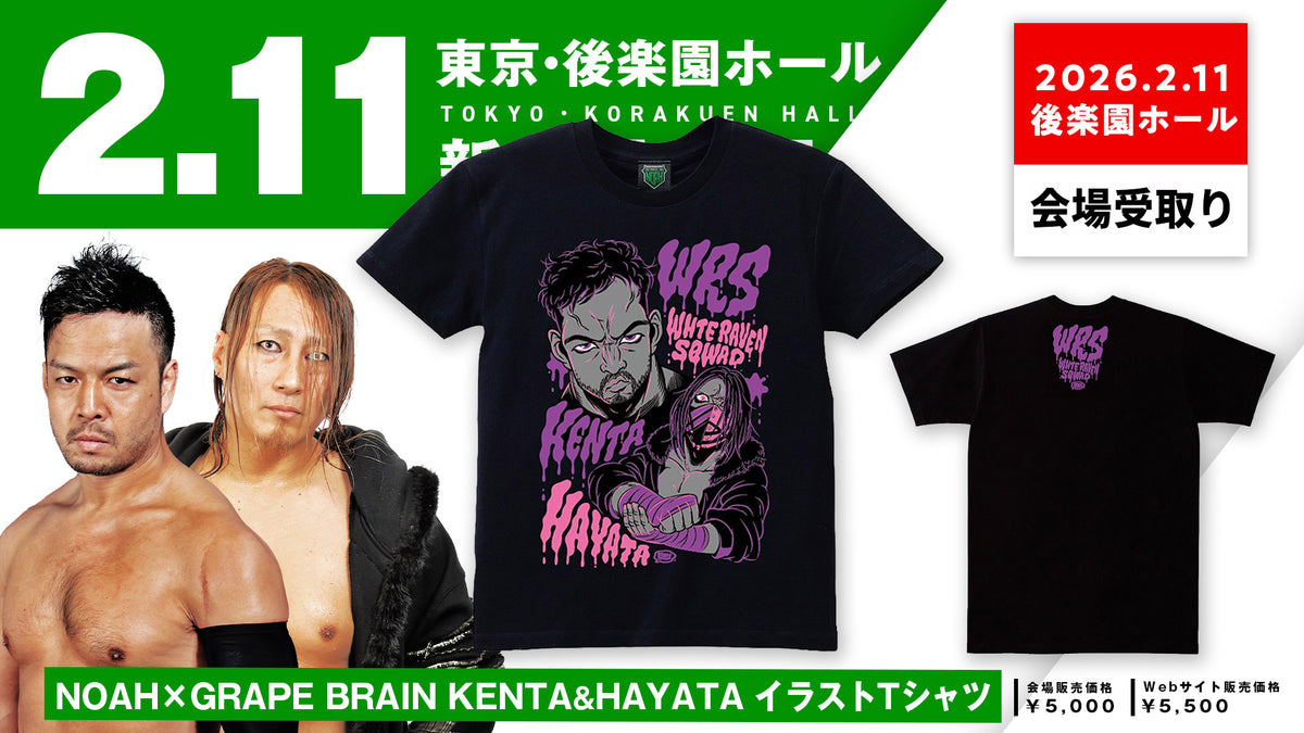 ④【2.11会場受け取り限定】NOAH×GRAPE BRAIN KENTA&HAYATA イラストT