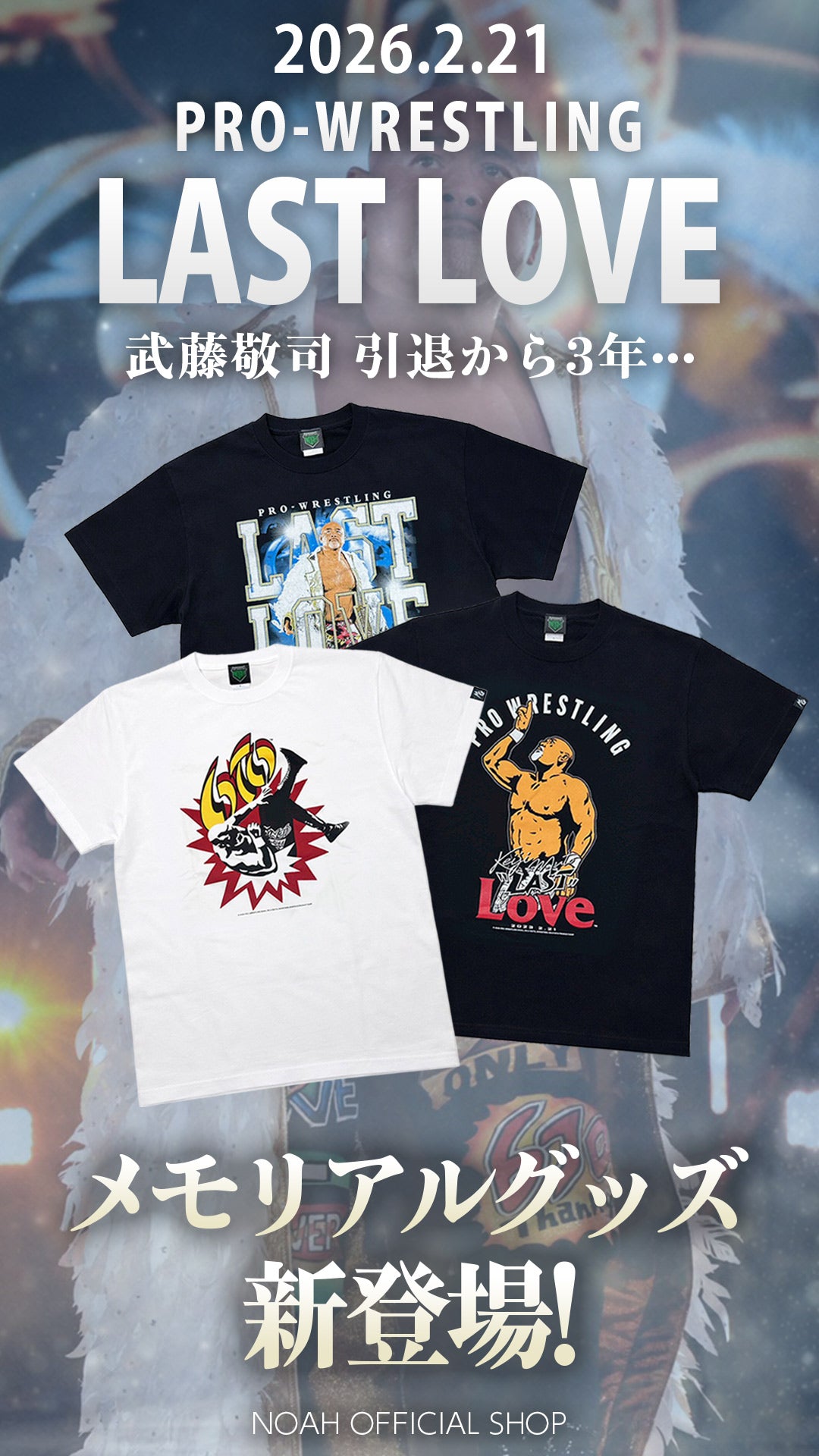 プロレスリング・ノア公式通販サイト｜NOAH THE SHOP