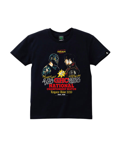 GHCナショナル選手権 アルファ・ウルフvs丸藤正道 ビジュアルTシャツ