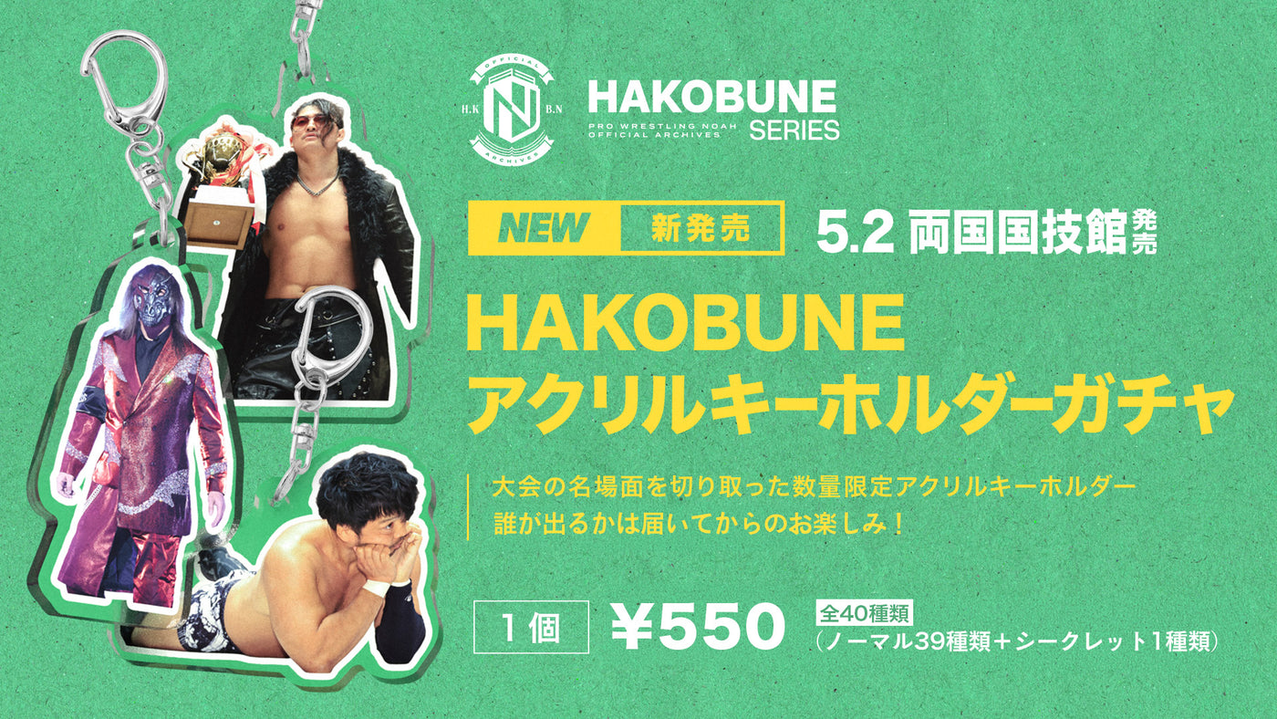 コレクション