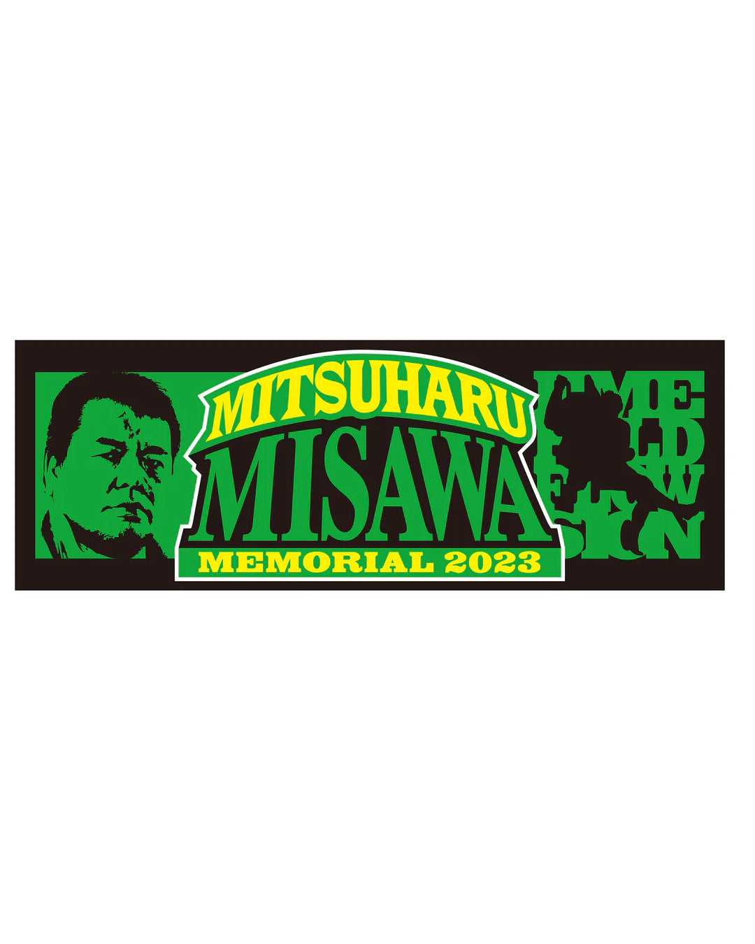 三沢光晴メモリアル2023タオル