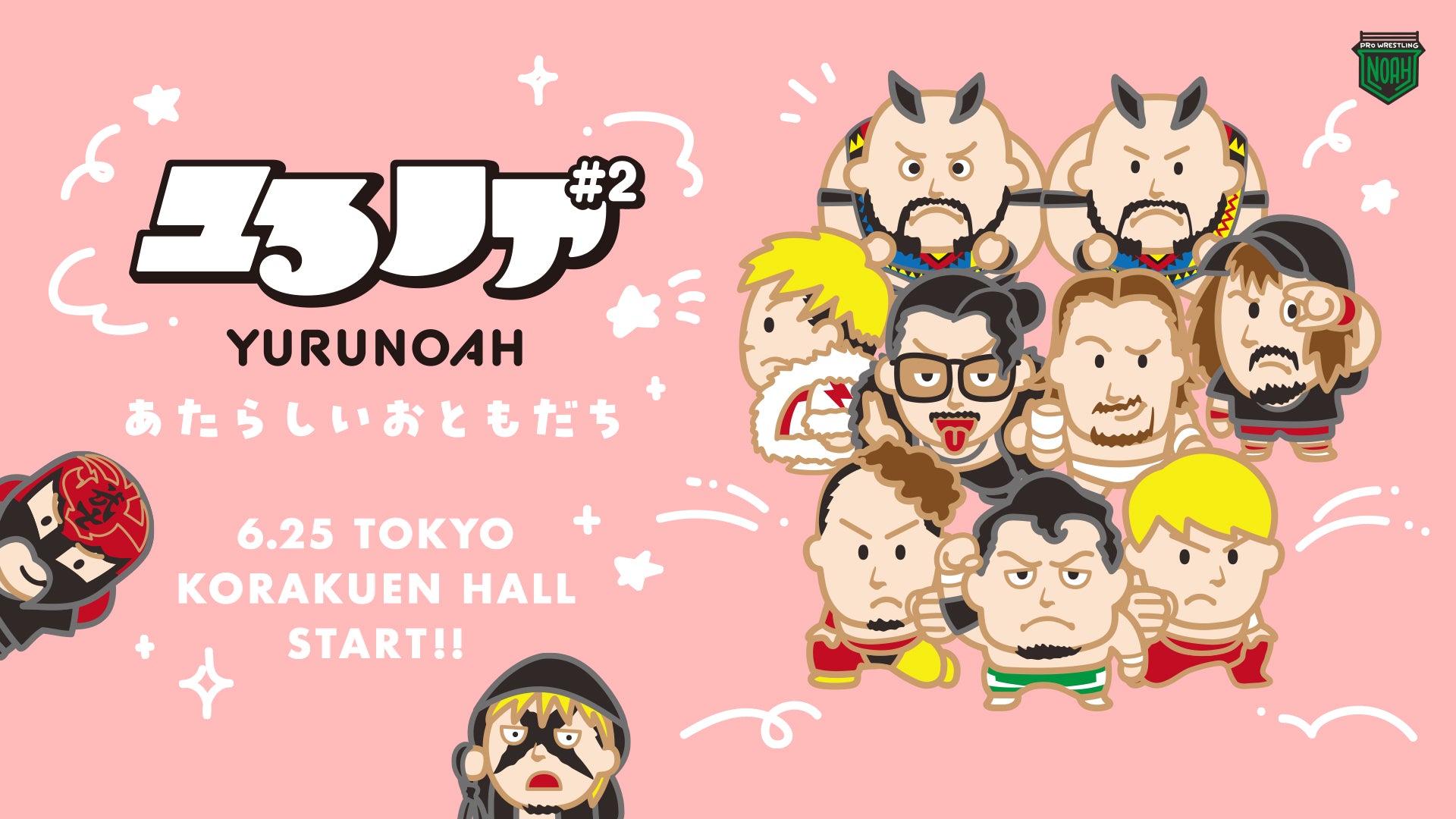 プロレスリング・ノア公式通販サイト｜NOAH THE SHOP