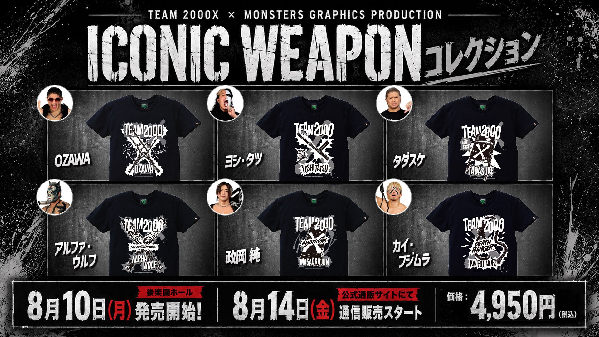 プロレスリング・ノア公式通販サイト｜NOAH THE SHOP