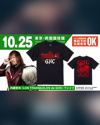 ③【10.25会場受け取り限定】内藤哲也『LOS TRANQUILOS de GHC』Tシャツ