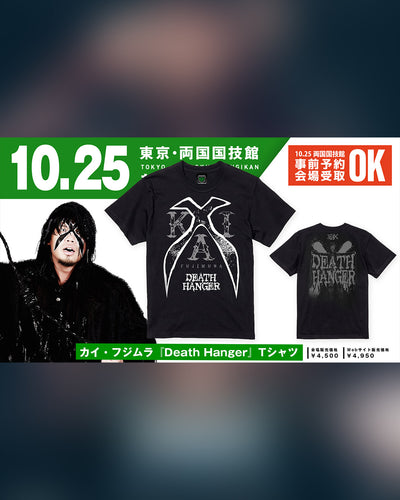⑧【10.25会場受け取り限定】カイ・フジムラ『Death Hanger』Tシャツ