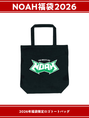 ⑤【1.1会場受け取り限定】NOAH福袋2026