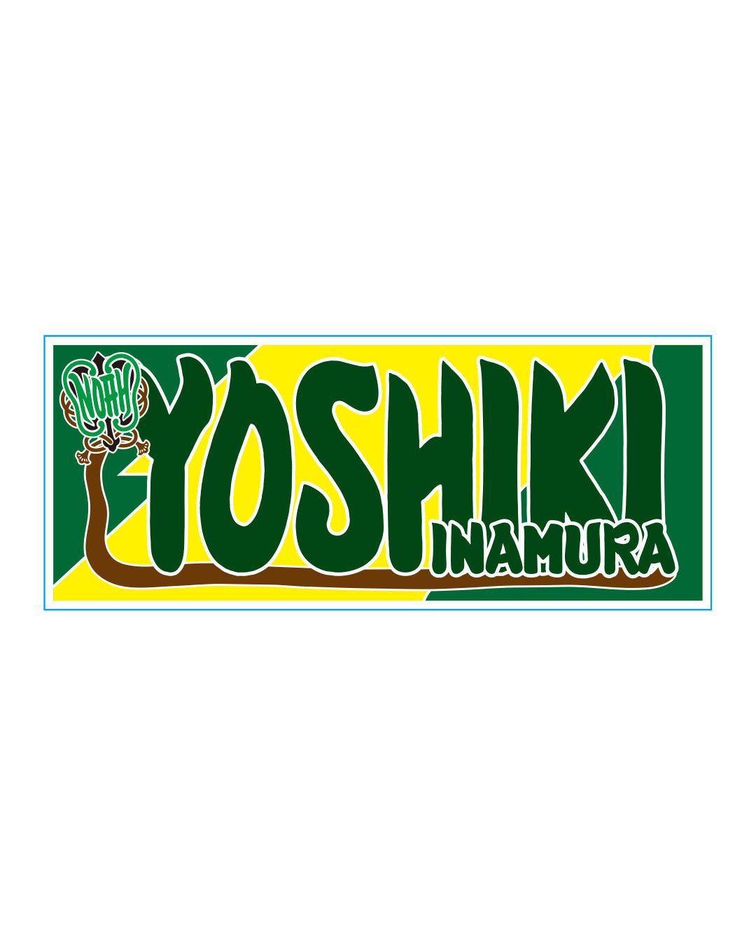 【選べる】のぼり風アクリルキーホルダー