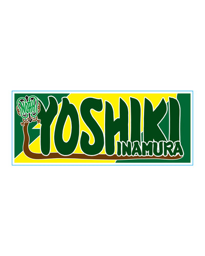 【選べる】のぼり風アクリルキーホルダー