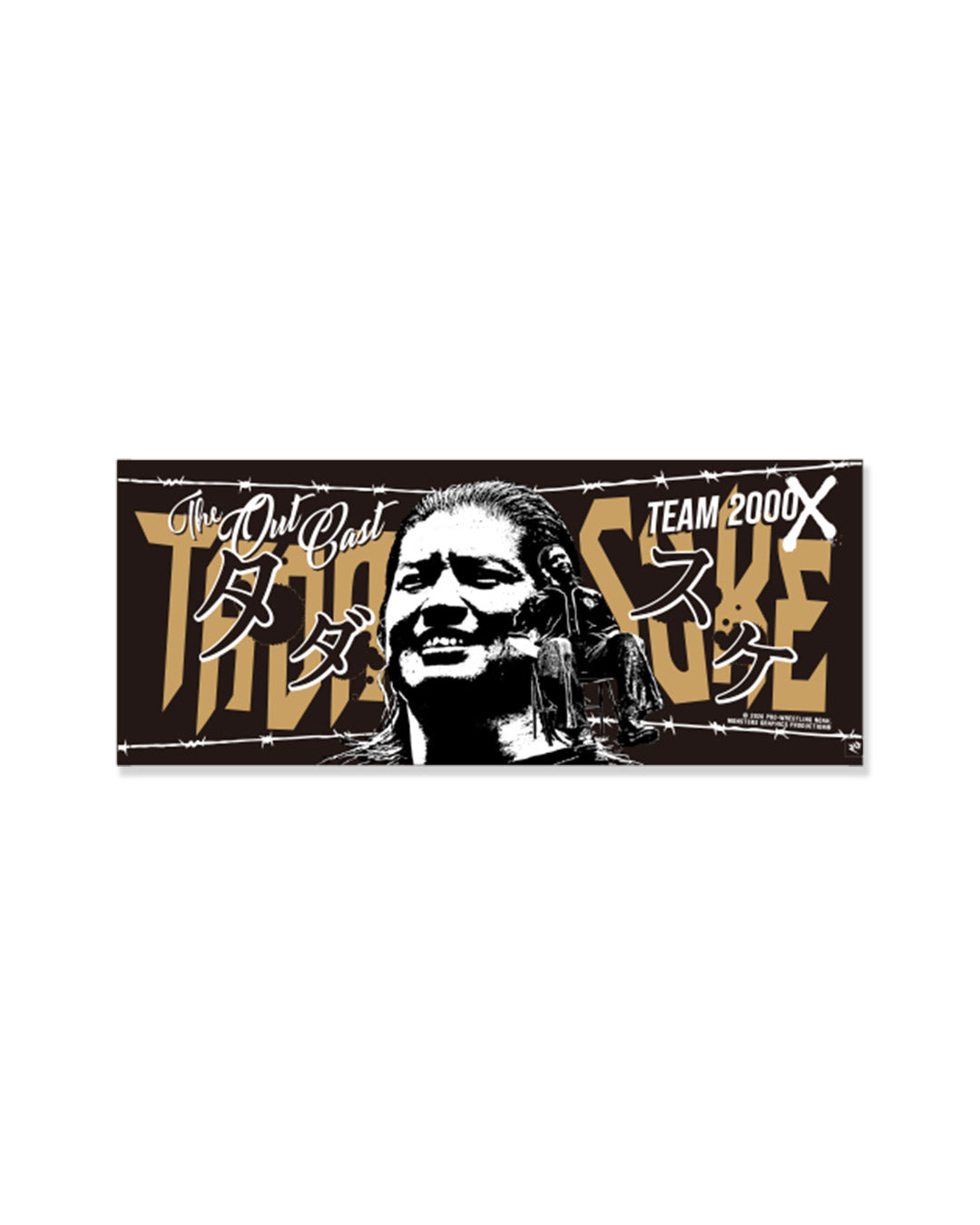 【受注商品】MONSTERS GRAPHICS Production 応援タオル 2026