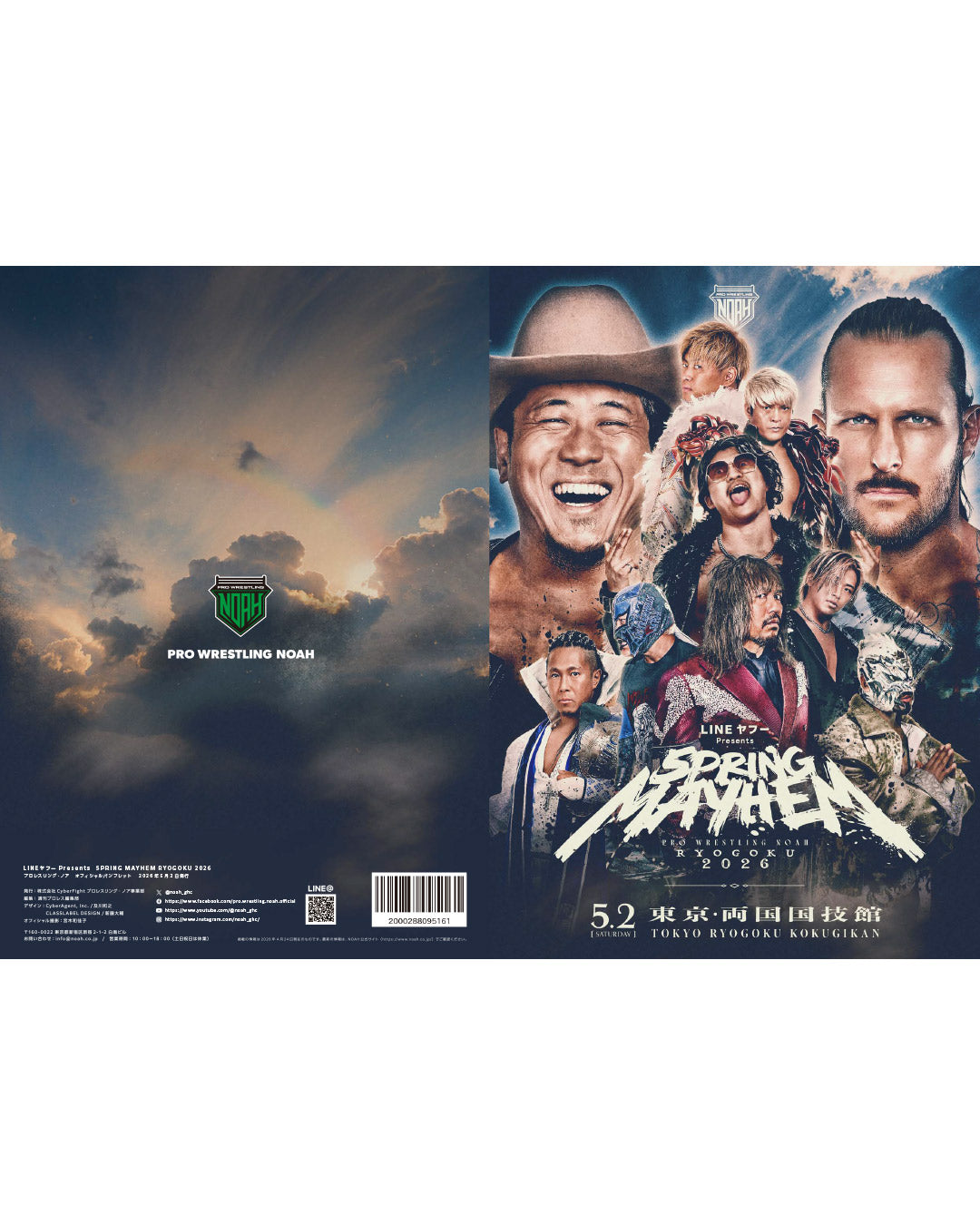 【5.2会場受け取り限定】2026.5.2 両国国技館大会 公式パンフレット SPRING MAYHEM RYOGOKU 2026