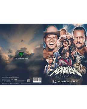 【5.2会場受け取り限定】2026.5.2 両国国技館大会 公式パンフレット SPRING MAYHEM RYOGOKU 2026