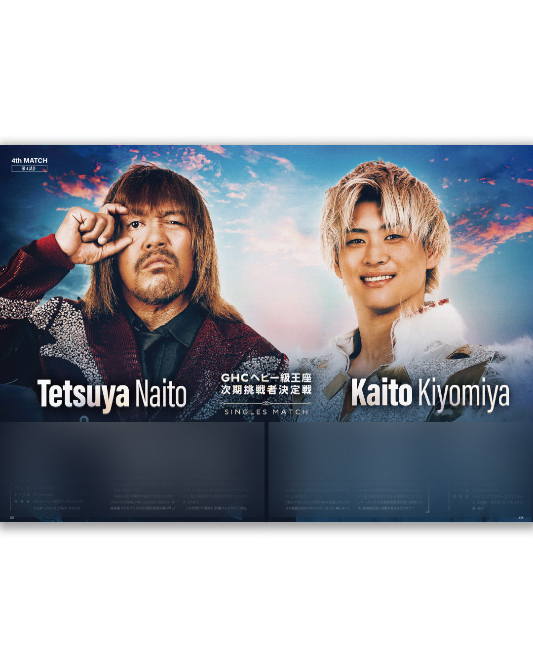 公式パンフレット＜HaRENO Presents SUMMER EPIC 2026＞