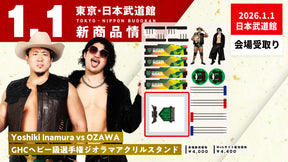 ⑫【1.1会場受け取り限定】Yoshiki Inamura vs OZAWA GHCヘビー級選手権ジオラマアクリルスタンド 《2026.1.1 日本武道館》