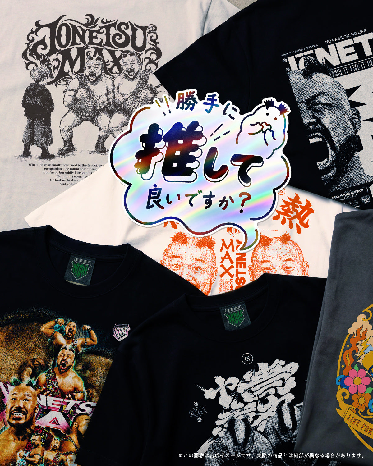 プロレスリング・ノア公式通販サイト｜NOAH THE SHOP