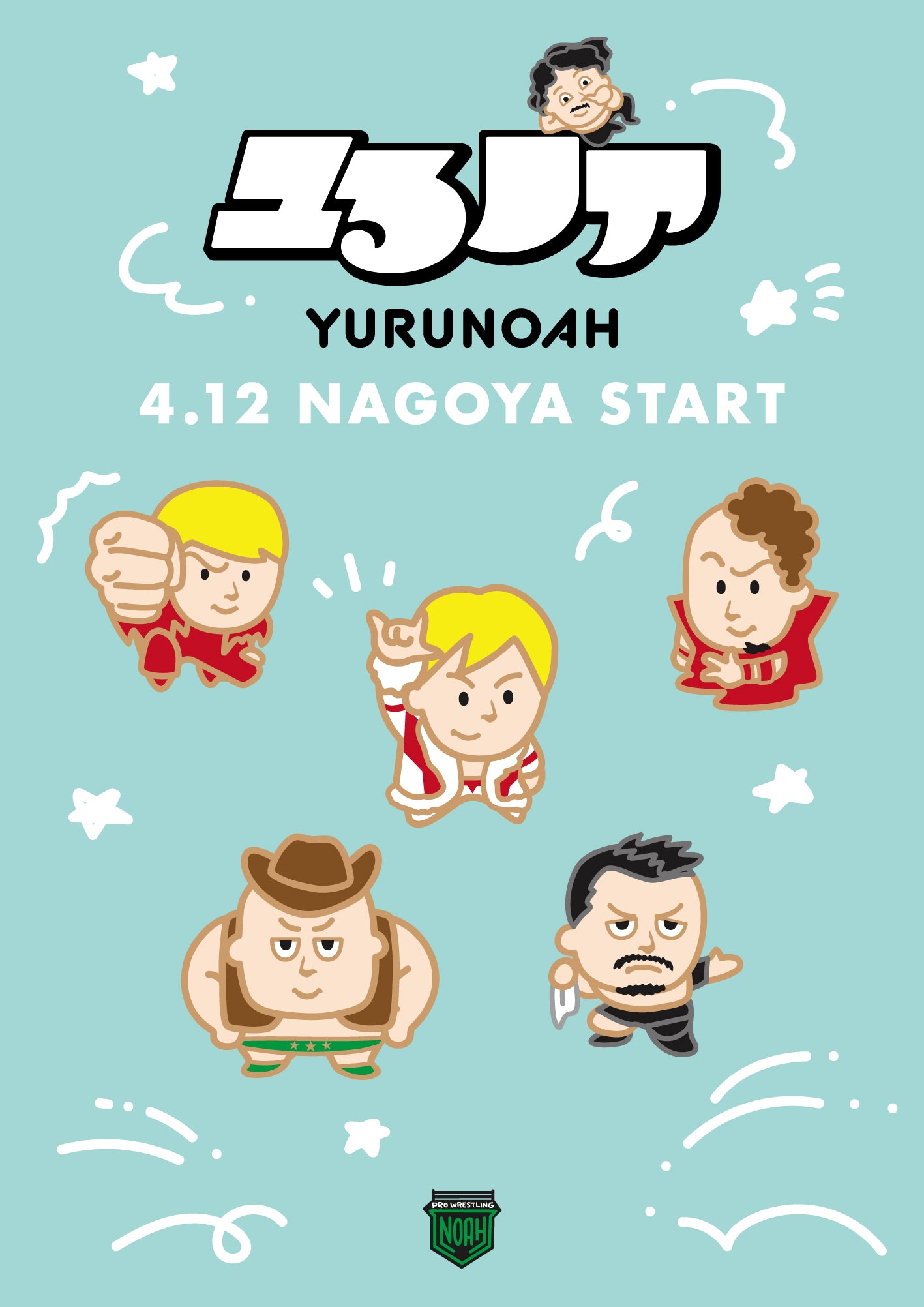 プロレスリング・ノア公式通販サイト｜NOAH THE SHOP