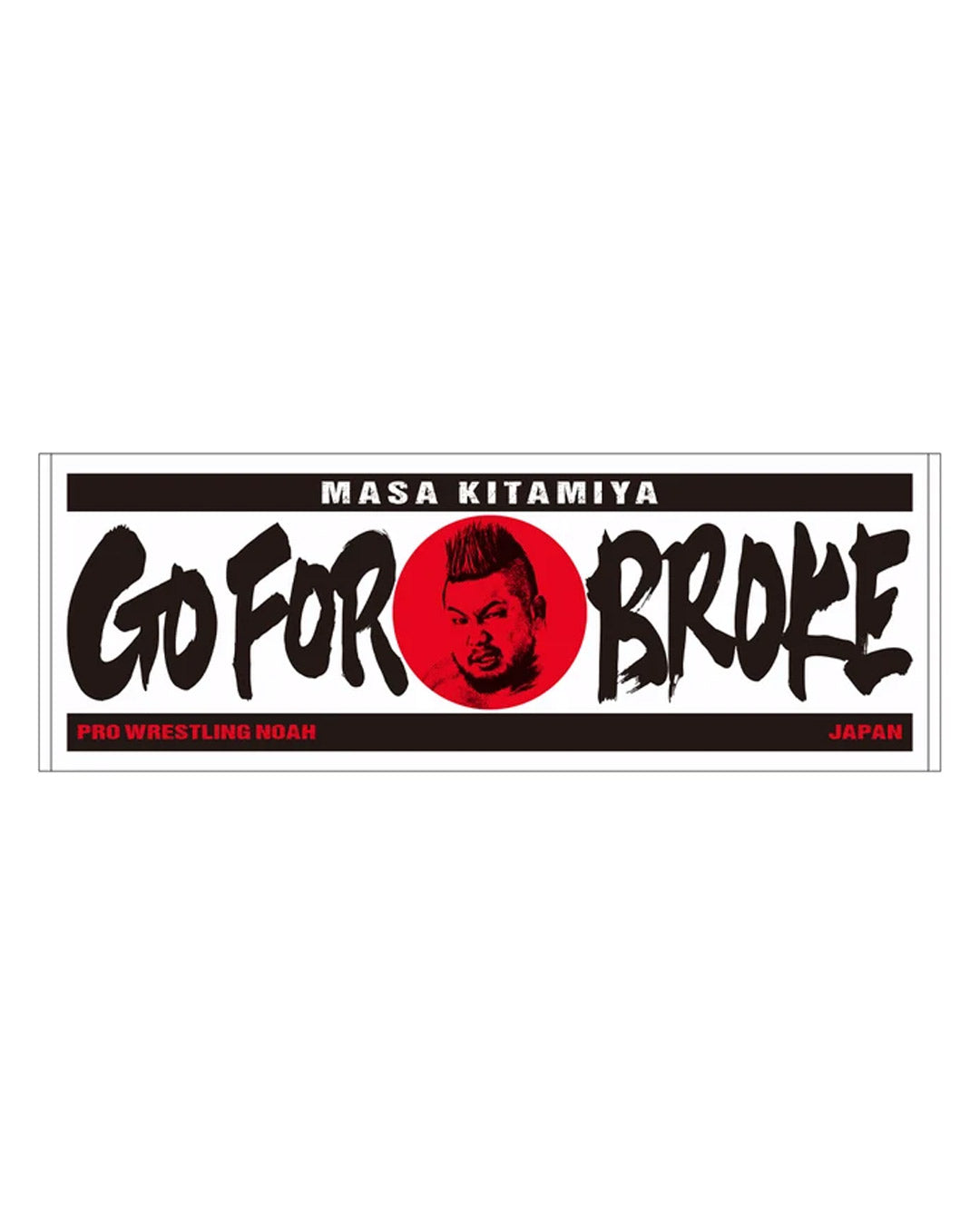 マサ北宮Go For Brokeスポーツタオル