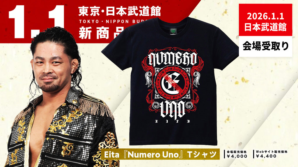 ⑱【1.1会場受け取り限定】Eita『Numero Uno』Tシャツ