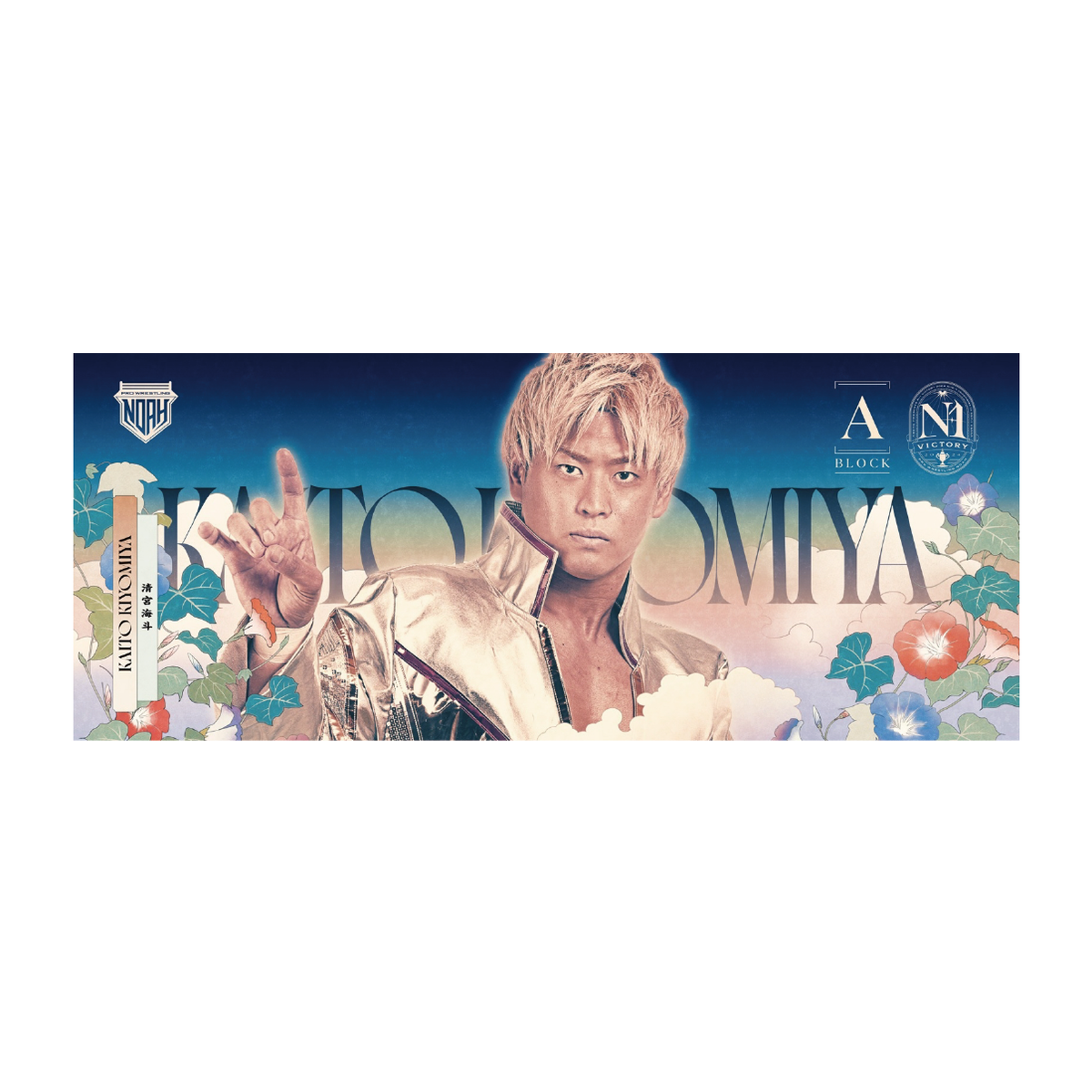 ワンエン NAOYA タオル NAOYA ネームタオル ワンエン ONE N' ONLY 商品 ワンエン NAOYA タオル NAOYA ネームタオル ワンエン ONE N' ONLY 商品