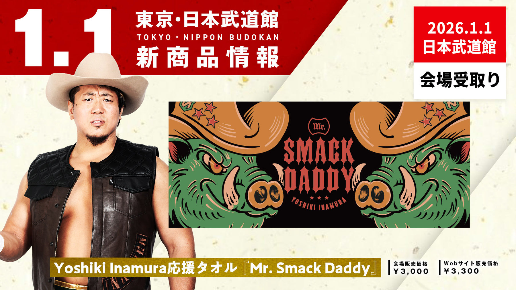 ⑭【1.1会場受け取り限定】Yoshiki Inamura応援タオル『Mr. Smack Daddy』