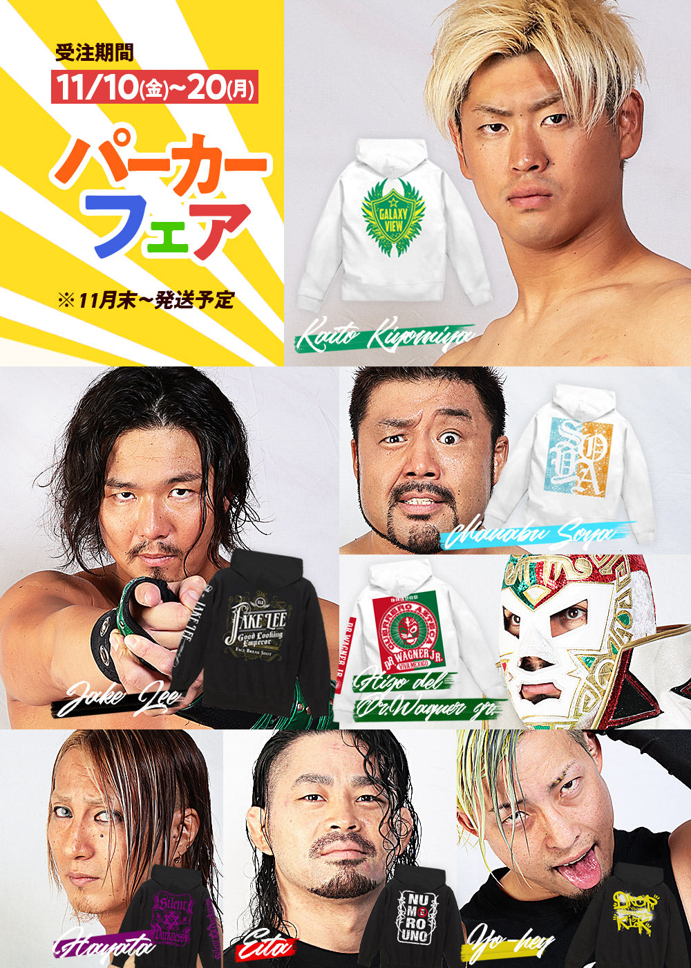 プロレスリング・ノア公式通販サイト｜NOAH THE SHOP