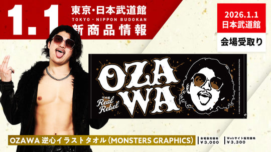 ⑯【1.1会場受け取り限定】OZAWAモングラフェイスタオル