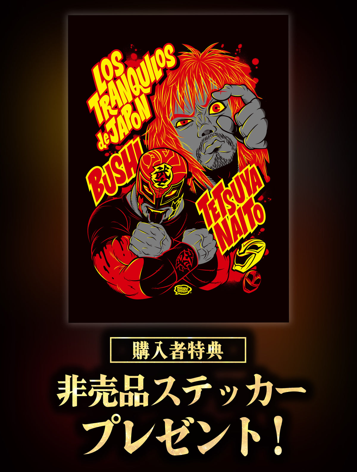 【NOAH×GRAPE BRAIN】内藤哲也&BUSHI イラストTシャツ