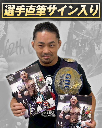 記念ポートレートGHCジュニアヘビー級王座戴冠 Eita