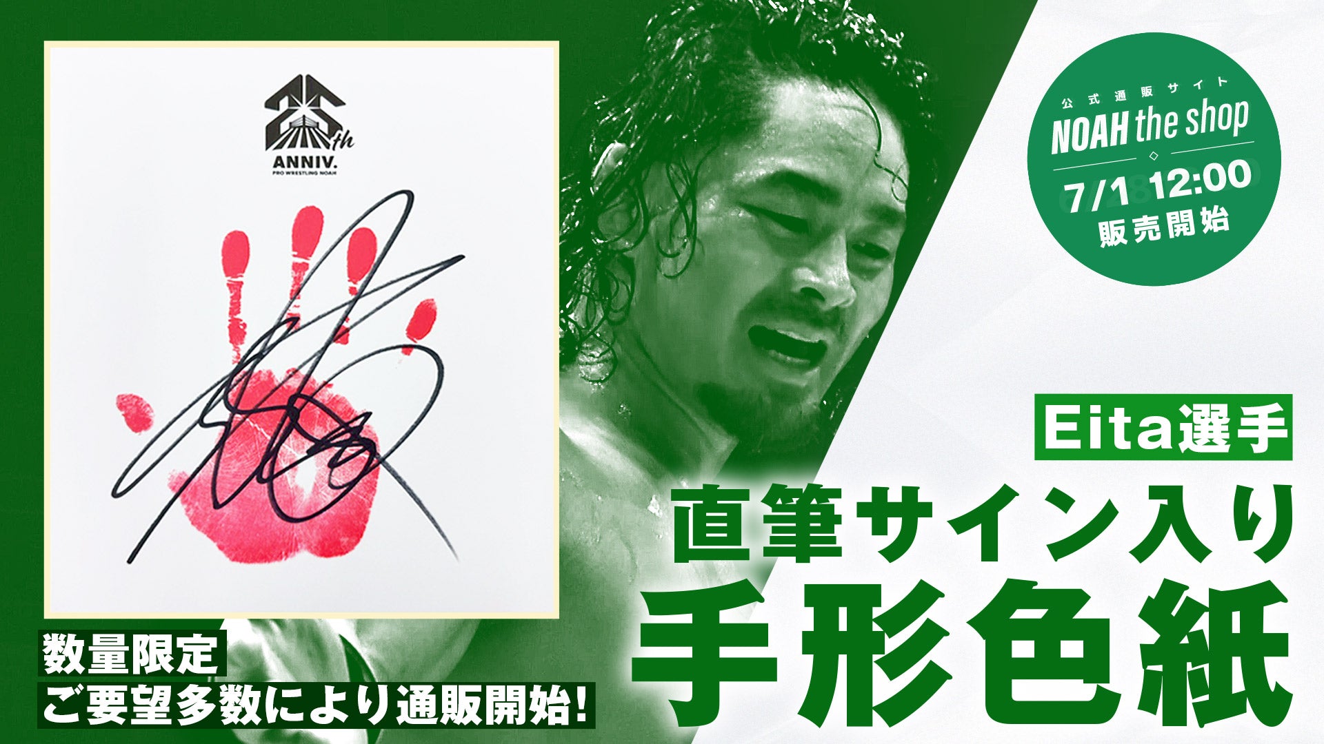 【超レア】オズWE ARE!!!　直筆サイン入り 数量限定】選手直筆サイン入り手形色紙