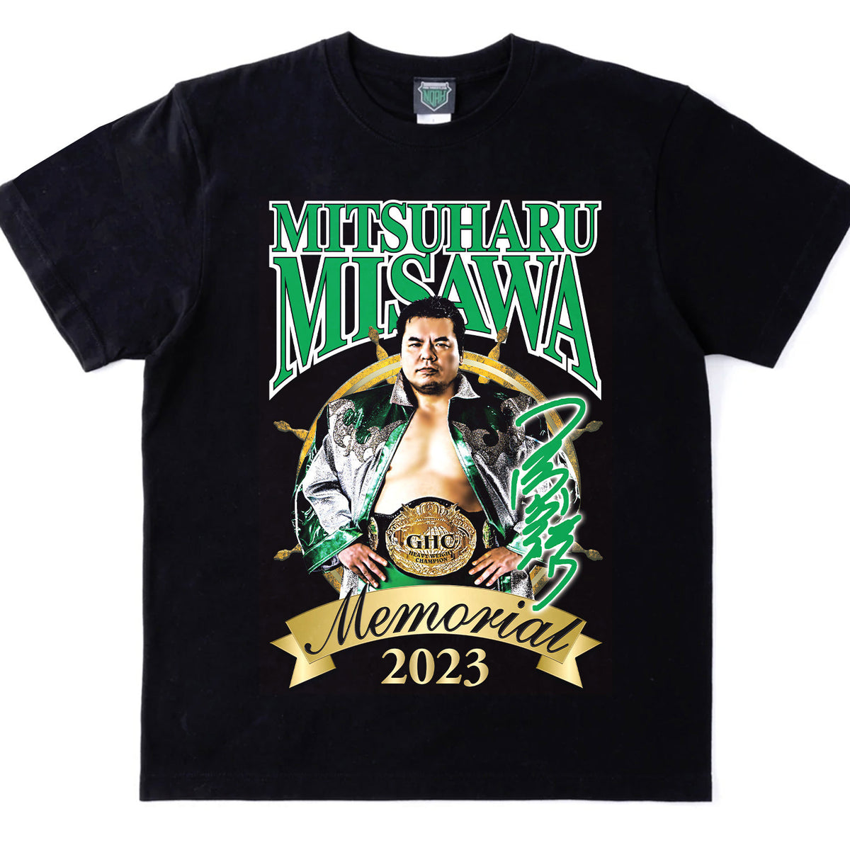 三沢光晴メモリアル2023 GHC Tシャツ