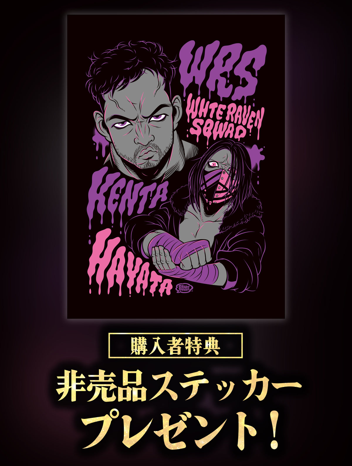 【NOAH×GRAPE BRAIN】KENTA&HAYATA イラストTシャツ