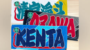 【全35選手】のぼり風 応援タオル