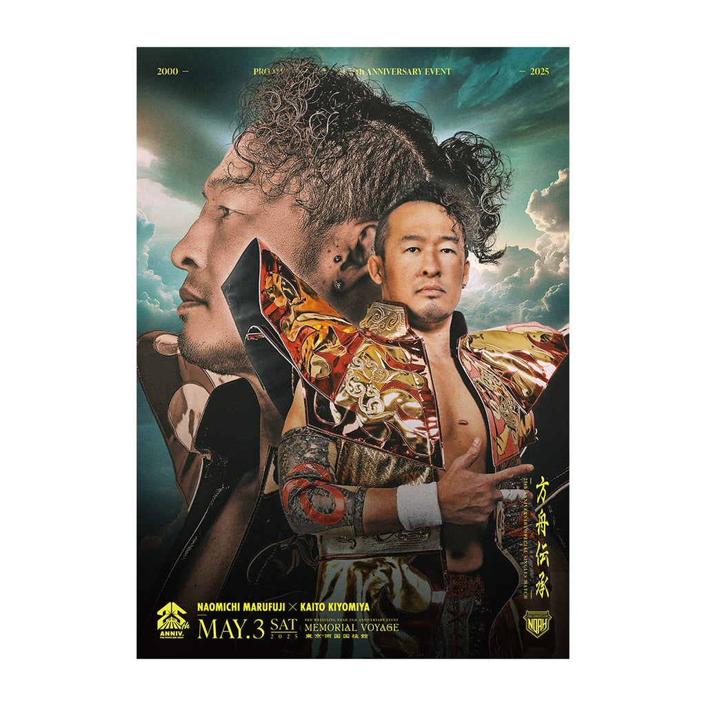 選手直筆サイン入り】方舟伝承ポートレート 清宮海斗／丸藤正道